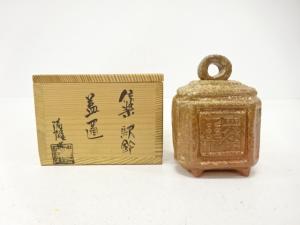 作家物　信楽焼　鈴　蓋置